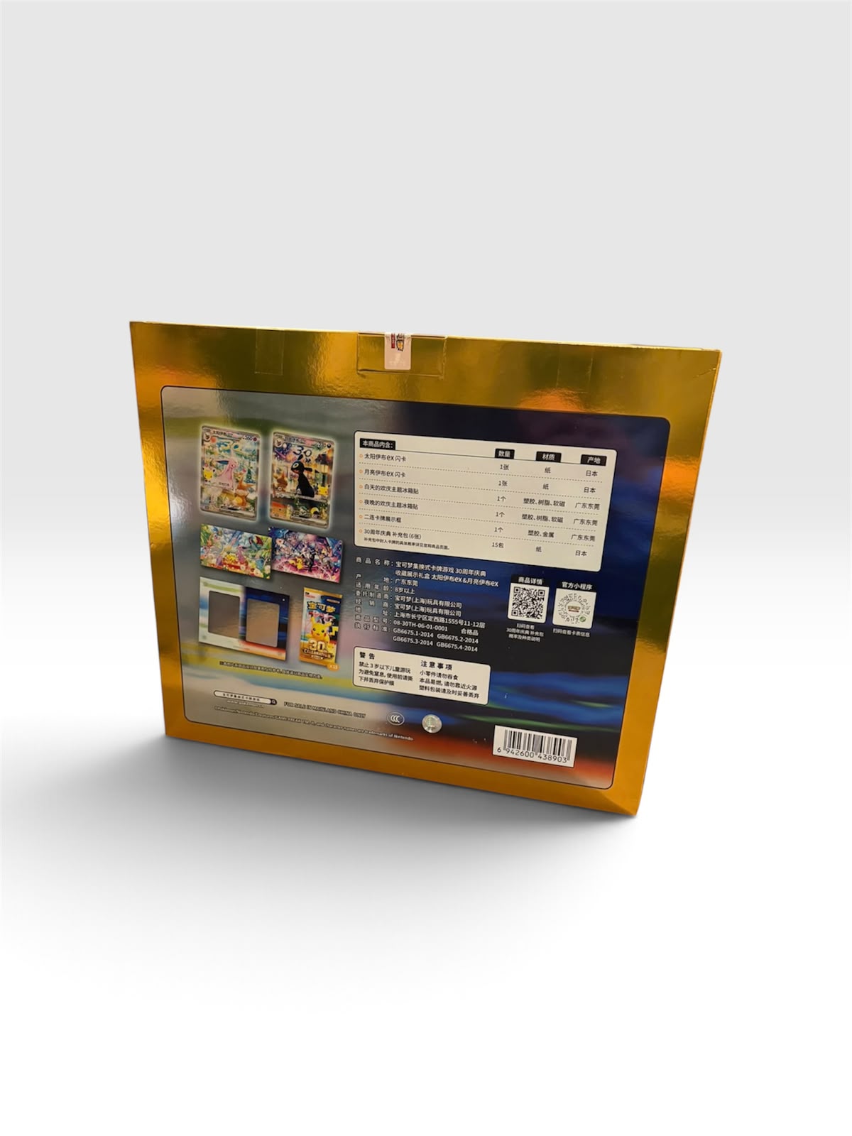 Chinese Pokémon Espeon ex & Umbreon ex 30th Celebration Collection Box