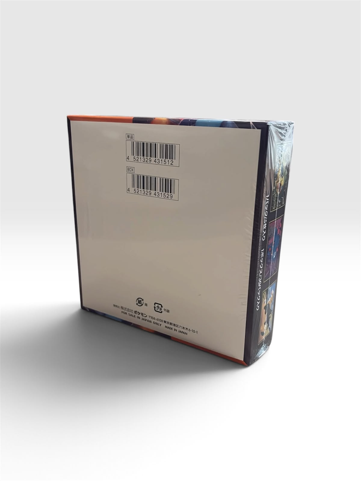 Pokemon Super Electric Breaker sv8 Japanese Booster Box