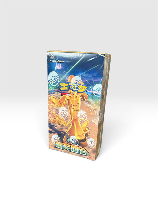 Pokemon Reward Round CSV4C Simplified Chinese Slim Booster Box