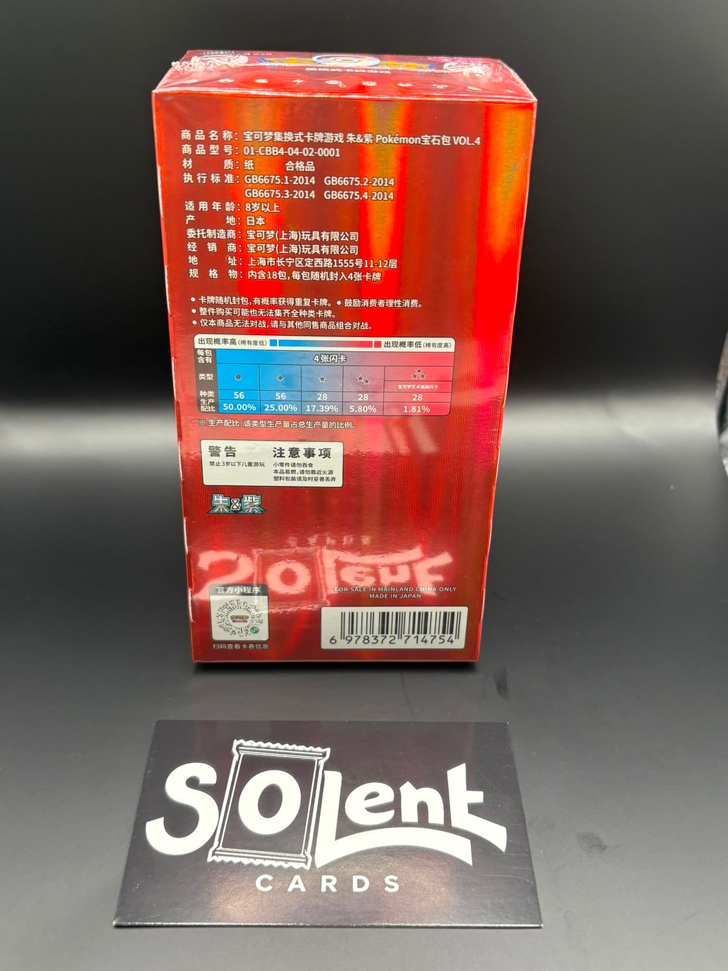 Pokemon Gem Pack Vol. 4 CBB4 C Simplified Chinese Booster Box