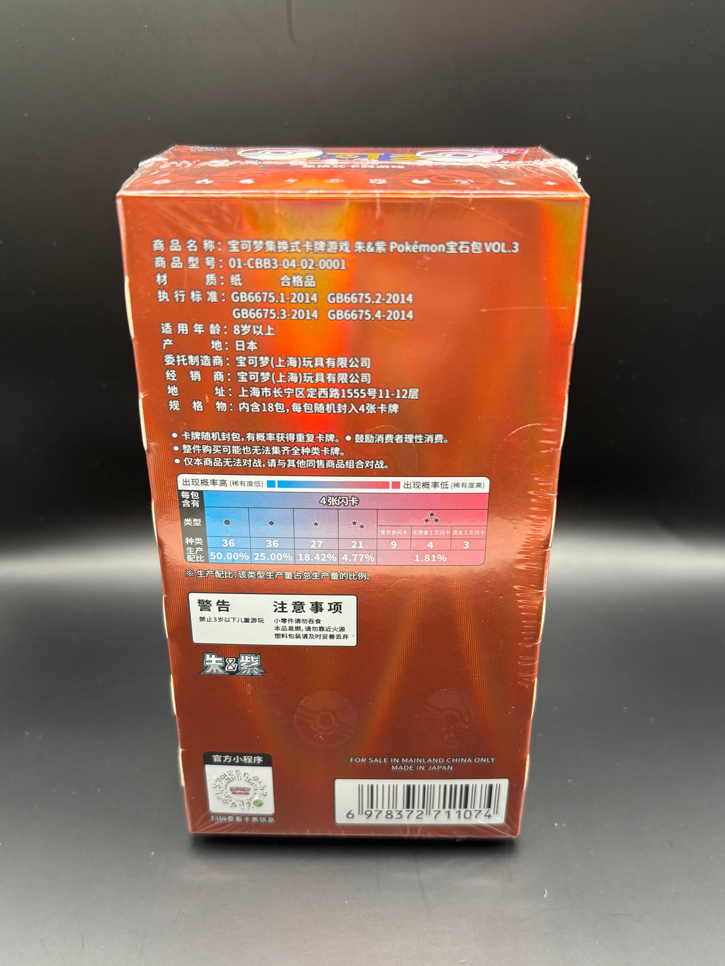 Pokemon Gem Pack Vol 3 CBB3C Simplified Chinese Booster Box