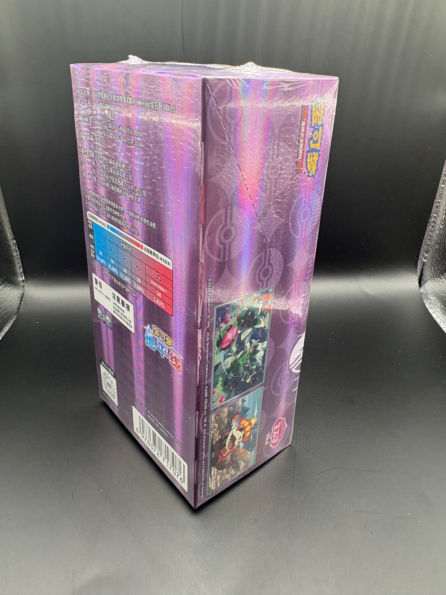 POKEMON GEM PACK VOL. 5 CBB5 C SIMPLIFIED CHINESE BOOSTER BOX
