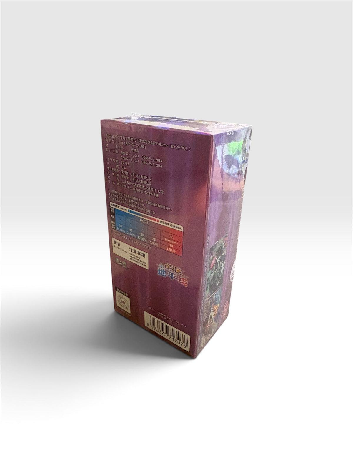 Pokemon Gem Pack Vol. 5 CBB5 C Simplified Chinese Booster Box